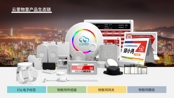 品牌實力認(rèn)證 | 云里物里入選新一屆“深圳知名品牌” 云里物里