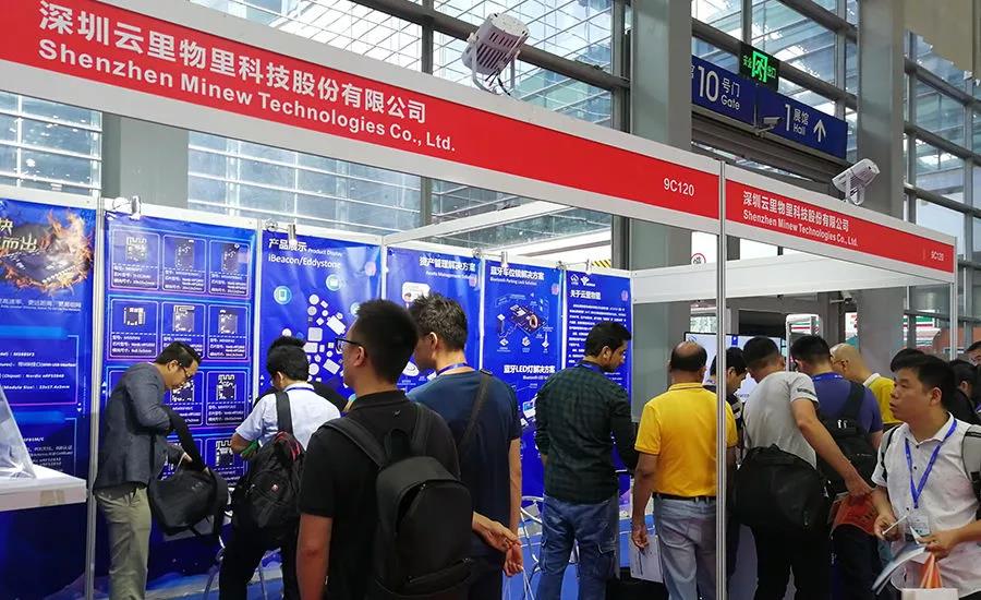 云里物里第十屆國際物聯(lián)網(wǎng)博覽會·夏季展大放異彩